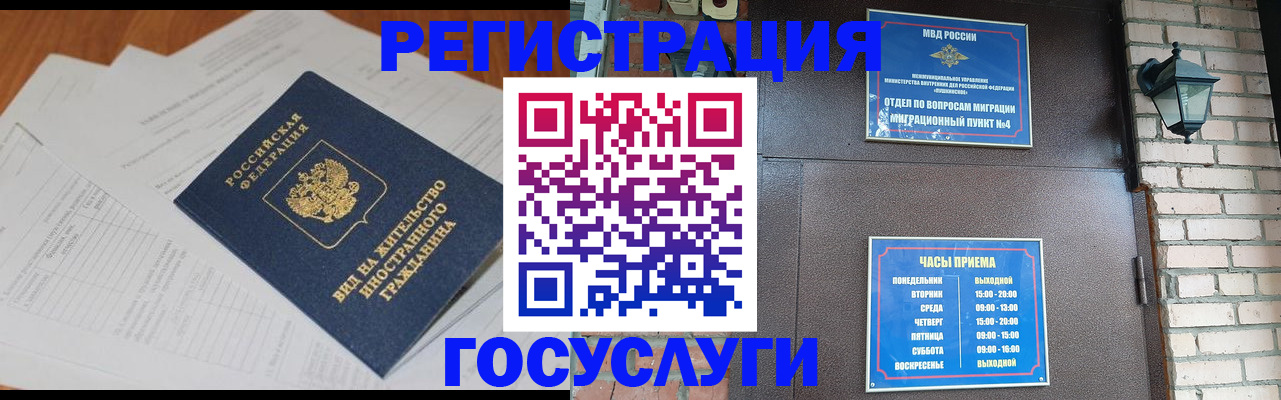 регистрация для дет. сада в Иркутской области