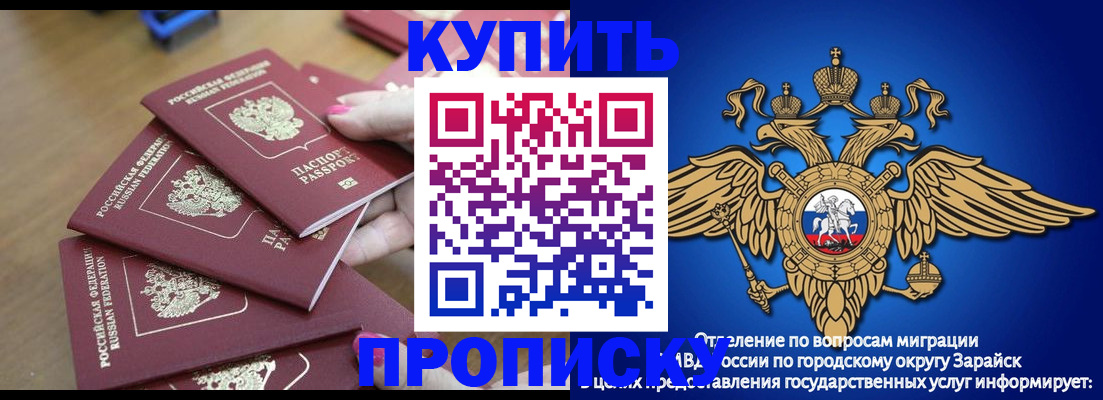 временная прописка в Иркутской области