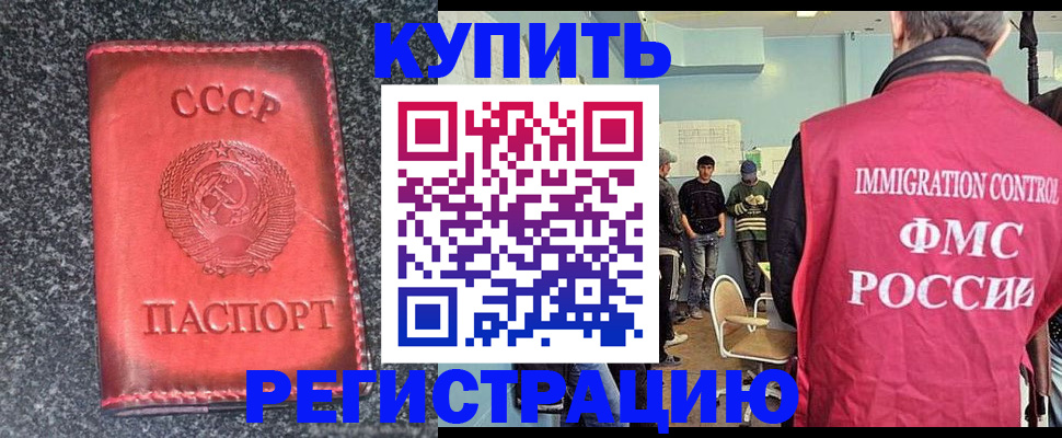 временная регистрация для школы в Иркутской области